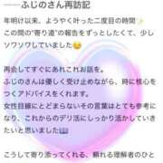 ヒメ日記 2026/04/02 09:17 投稿 藤乃(ふじの) 人妻城 横浜本店