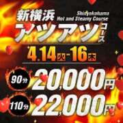 ヒメ日記 2026/04/16 12:04 投稿 藤乃(ふじの) 人妻城 横浜本店
