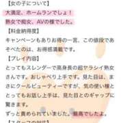 ヒメ日記 2026/05/09 11:21 投稿 藤乃(ふじの) 人妻城 横浜本店