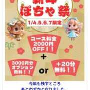 ヒメ日記 2025/12/23 18:09 投稿 みつき★(奉仕系ミキティ) ぽっちゃり女神 あぷろでぃーて
