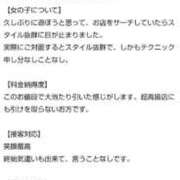 田中あかり 【お礼写メ日記】 PLAY