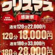 ヒメ日記 2025/12/25 20:23 投稿 みかさ One More奥様 大宮店