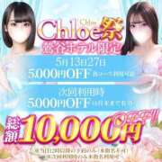 ヒメ日記 2026/05/13 18:35 投稿 りお★巨乳×細身！従順な癒し系 Chloe鶯谷・上野店 S級素人清楚系デリヘル