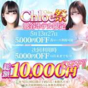 ヒメ日記 2026/05/27 19:46 投稿 りお★巨乳×細身！従順な癒し系 Chloe鶯谷・上野店 S級素人清楚系デリヘル