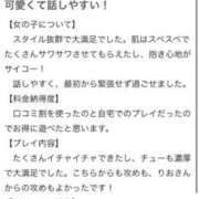 ヒメ日記 2026/07/10 21:46 投稿 りお★巨乳×細身！従順な癒し系 Chloe鶯谷・上野店 S級素人清楚系デリヘル