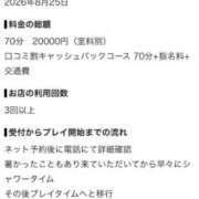 ヒメ日記 2026/09/20 16:35 投稿 りお★巨乳×細身！従順な癒し系 Chloe鶯谷・上野店 S級素人清楚系デリヘル
