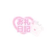 ヒメ日記 2025/12/16 06:46 投稿 なるみ デリヘルラボ・クレージュ