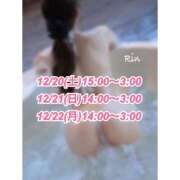 ヒメ日記 2025/12/19 23:38 投稿 りん【福岡店】 ごほうびSPA名古屋店