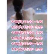 ヒメ日記 2026/01/25 19:28 投稿 りん【福岡店】 ごほうびSPA名古屋店