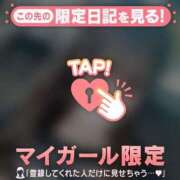 ヒメ日記 2026/01/06 08:16 投稿 メル マテリアル