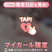 ヒメ日記 2026/01/24 14:31 投稿 メル マテリアル