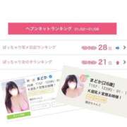 ヒメ日記 2026/01/17 18:29 投稿 まどか 蒲田ちゃんこ