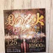 ヒメ日記 2026/07/16 10:00 投稿 うる バッドカンパニー水戸