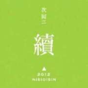 ヒメ日記 2026/01/06 20:22 投稿 地元/らん セレブクエスト－Iwaki－