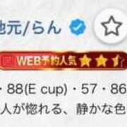 ヒメ日記 2026/02/09 17:32 投稿 地元/らん セレブクエスト－Iwaki－