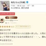 ヒメ日記 2026/03/09 14:54 投稿 地元/らん セレブクエスト－Iwaki－