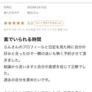 ヒメ日記 2026/03/13 16:42 投稿 地元/らん セレブクエスト－Iwaki－