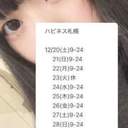 ヒメ日記 2025/12/16 18:53 投稿 ここね ハピネス札幌