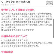 ヒメ日記 2025/12/23 19:45 投稿 ここね ハピネス札幌