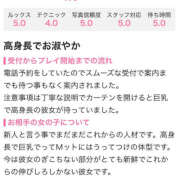 ヒメ日記 2025/12/29 09:39 投稿 ここね ハピネス札幌