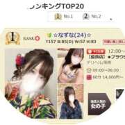 ヒメ日記 2025/12/19 08:08 投稿 ☆なずな☆ ◆プラウディア◆AAA級素人娘在籍店