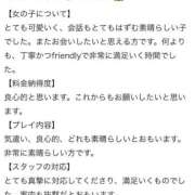 ヒメ日記 2026/01/03 20:10 投稿 ひまわり【A〇並み潮吹きOL】 STELLA TOKYO－ステラトウキョウ－