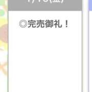 ヒメ日記 2026/01/17 05:54 投稿 ひまわり【A〇並み潮吹きOL】 STELLA TOKYO－ステラトウキョウ－