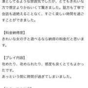 ヒメ日記 2026/01/29 21:45 投稿 ひまわり【A〇並み潮吹きOL】 STELLA TOKYO－ステラトウキョウ－