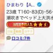 ヒメ日記 2026/02/12 21:19 投稿 ひまわり【A〇並み潮吹きOL】 STELLA TOKYO－ステラトウキョウ－
