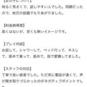 ヒメ日記 2026/03/06 21:19 投稿 ひまわり【A〇並み潮吹きOL】 STELLA TOKYO－ステラトウキョウ－