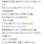 ヒメ日記 2026/03/26 18:06 投稿 ひまわり【A〇並み潮吹きOL】 STELLA TOKYO－ステラトウキョウ－