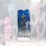 ヒメ日記 2026/01/19 17:55 投稿 姫野なぎ（ひめの なぎ） 桃色奥様(佐賀)