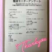 ヒメ日記 2026/01/26 21:35 投稿 姫野なぎ（ひめの なぎ） 桃色奥様(佐賀)
