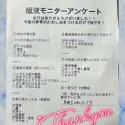 姫野なぎ（ひめの なぎ） 【極液モニターさま🍑ありがとう】 桃色奥様(佐賀)