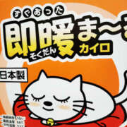 ヒメ日記 2026/01/08 16:36 投稿 あやの 奥様 仙台人妻セレブリティー