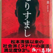 ヒメ日記 2026/02/12 12:50 投稿 あやの 奥様 仙台人妻セレブリティー