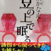 あやの 奥様 今月の本 仙台人妻セレブリティー