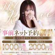 ヒメ日記 2026/01/24 09:01 投稿 あず ジュエルズ