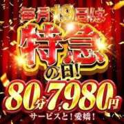 ヒメ日記 2026/01/20 01:20 投稿 ももか 奥様特急　池袋・大塚店