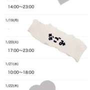 ヒメ日記 2026/01/17 11:42 投稿 なごみ Hip's千葉駅前店