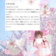 ヒメ日記 2026/05/04 19:41 投稿 はるひ 白いぽっちゃりさん