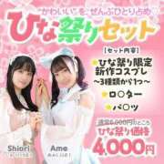 ヒメ日記 2026/03/01 16:31 投稿 のあ エデン