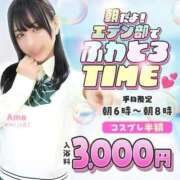 ヒメ日記 2026/03/25 05:50 投稿 のあ エデン