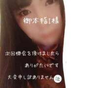 ヒメ日記 2026/01/02 07:16 投稿 つきか チューリップ仙台店