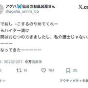 ヒメ日記 2025/12/18 15:16 投稿 アゲハ チューリップ仙台店