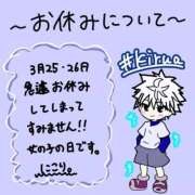 ヒメ日記 2026/03/26 22:11 投稿 にこり スピード難波店
