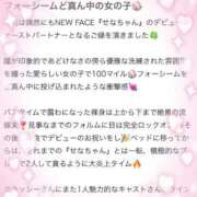 ヒメ日記 2025/12/17 21:34 投稿 せな CLASSY.名古屋・新栄店
