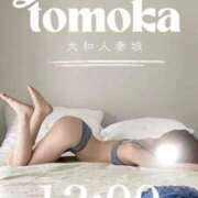 ヒメ日記 2025/12/26 08:05 投稿 ともか 大和人妻城