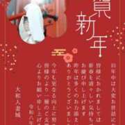 ヒメ日記 2026/01/01 08:08 投稿 ともか 大和人妻城