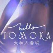 ヒメ日記 2026/01/07 12:03 投稿 ともか 大和人妻城